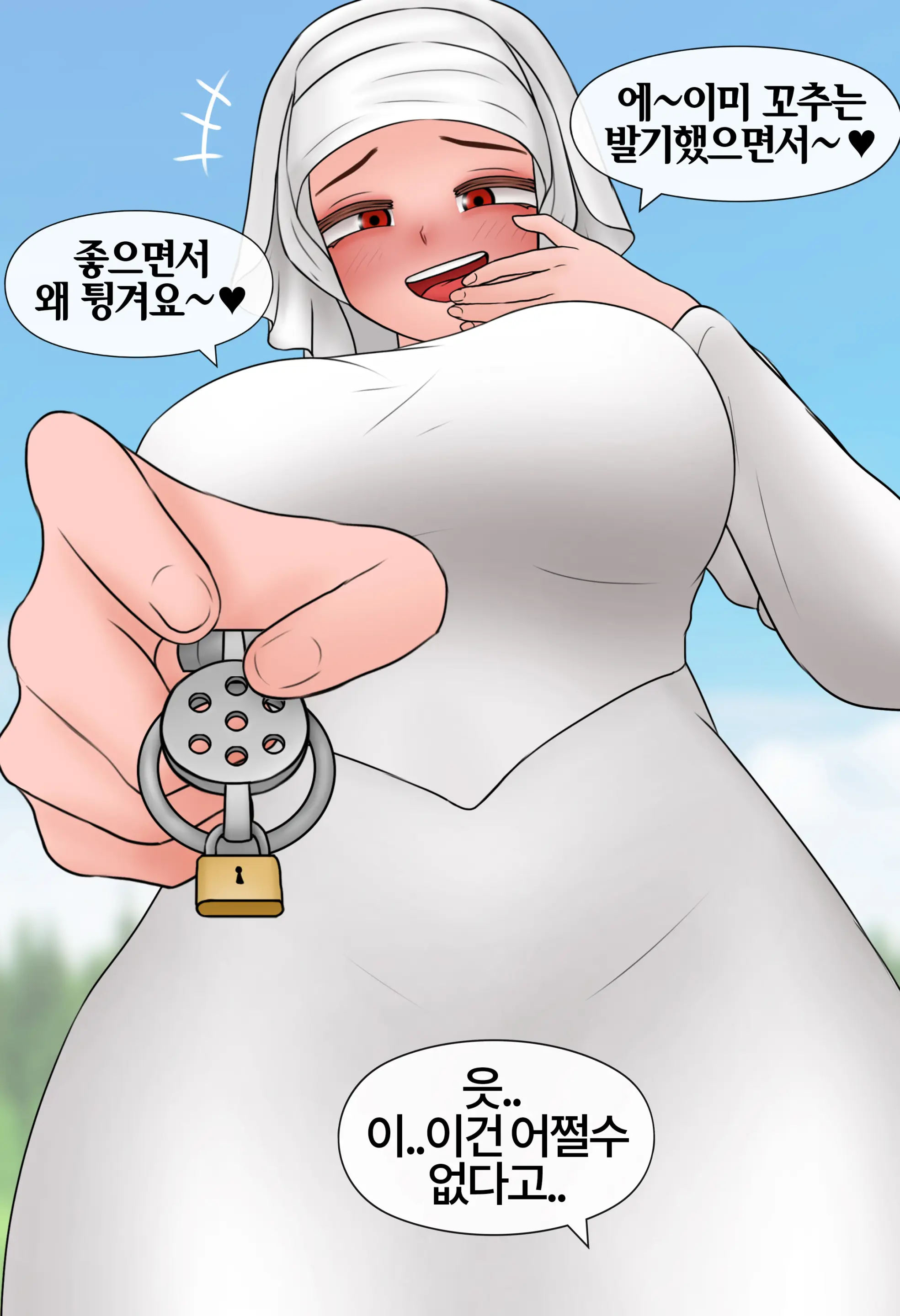 저레벨 촉수 괴물(소녀)은 너무 능숙하다... 01-20